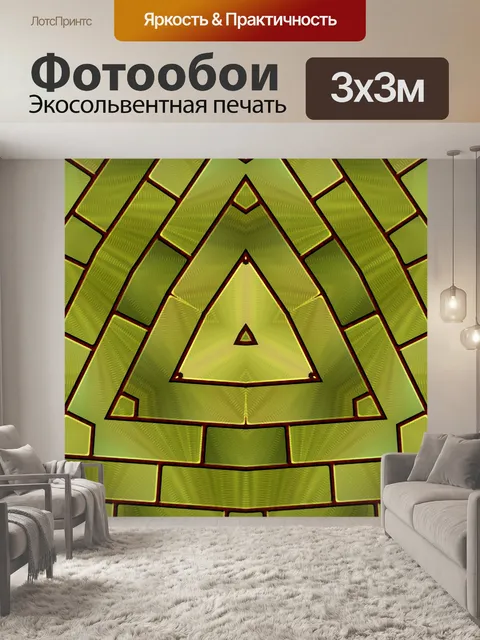 Фотообои Зеленые прямоугольники