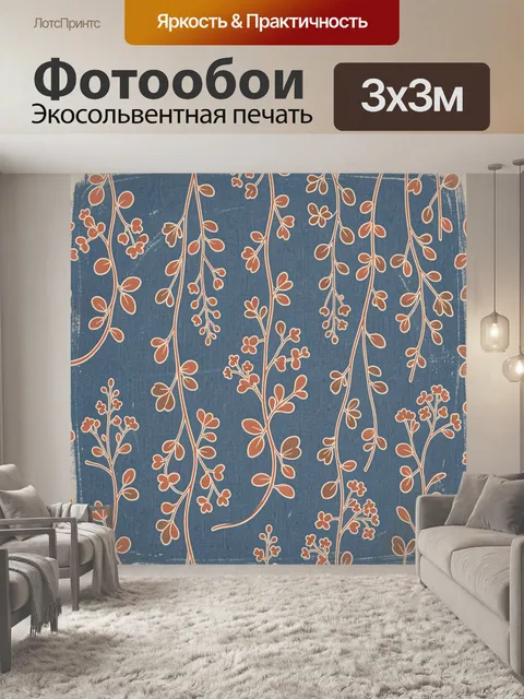 Фотообои Свисающие цветочные ветви