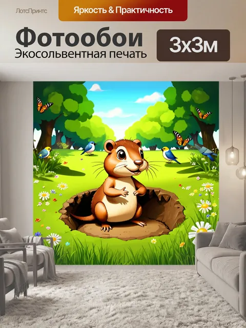 Фотообои суслик, выбегающий из норы в зеленый лес во время яркого весеннего дня