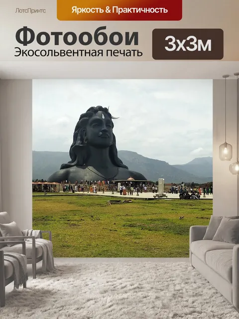Фотообои Шива