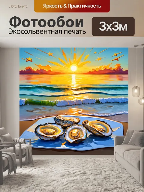 Фотообои восход солнца над океаном: романтический перекус на пляже с морскими устрицами и сардинами