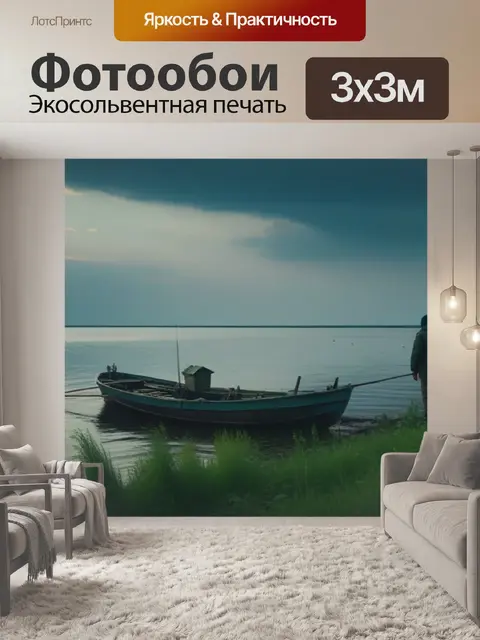 Фотообои саврасов пейзаж с рыбаком вдохновляющий