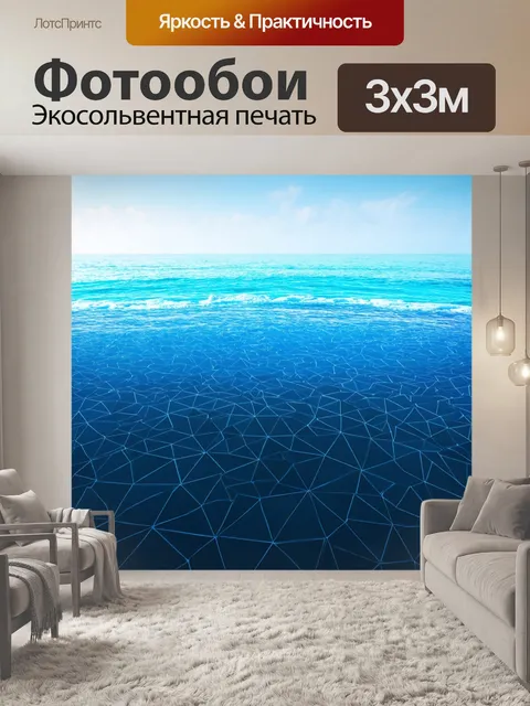 Фотообои море в стиле полигональный с шипящей пеной внизу и геометрическими фигурами на горизонте