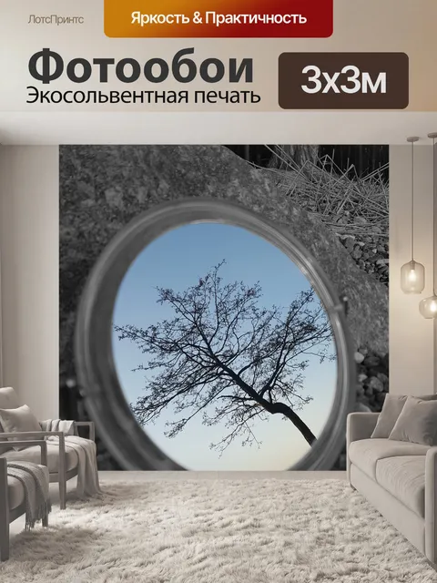 Фотообои Зеркало