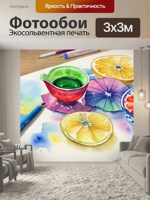 Фотообои натюрморт с акварельными карандашами