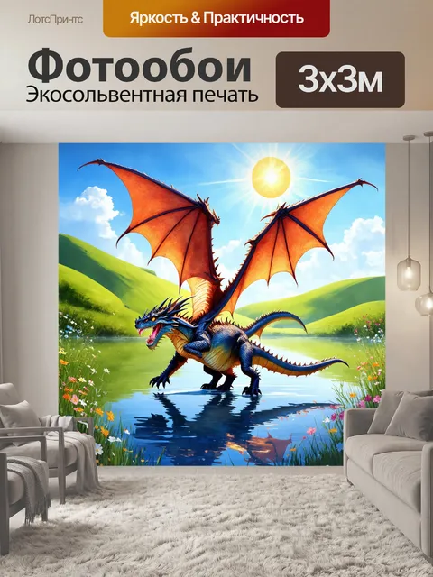 Фотообои дракон, величественный дракон парит над спокойным озером, отражая свои чешуйчатые крылья на поверхности воды