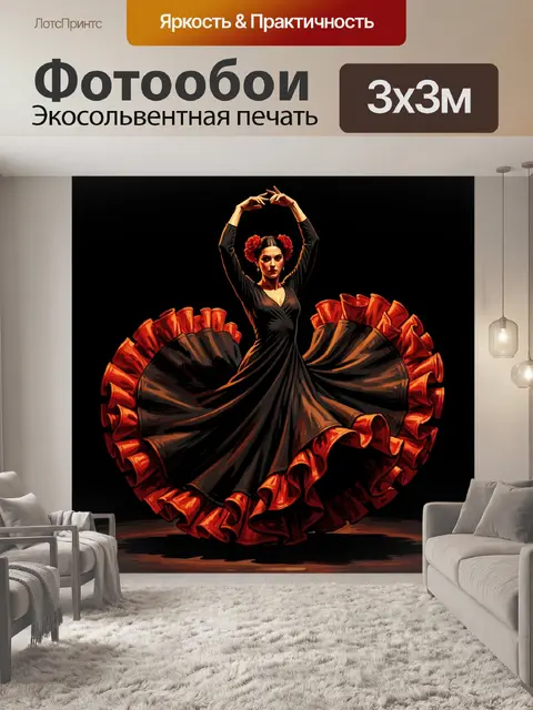 Фотообои Танцующая фламенко в черном платье