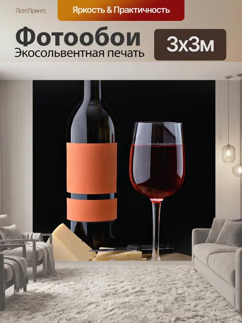 Фотообои Bottle