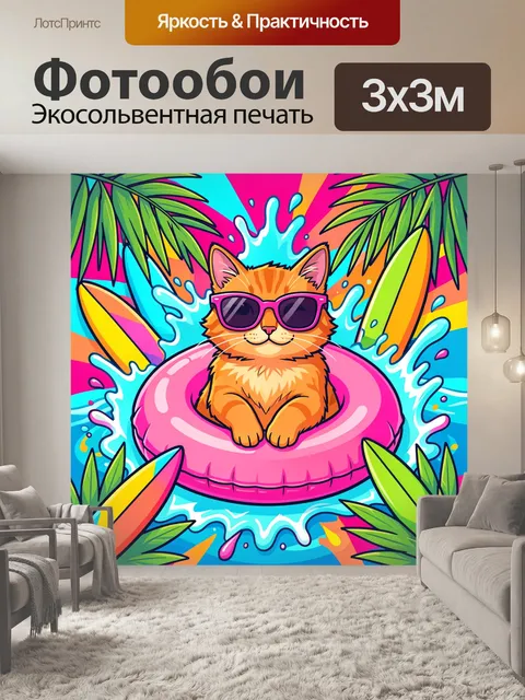 Фотообои Кот в очках на круге