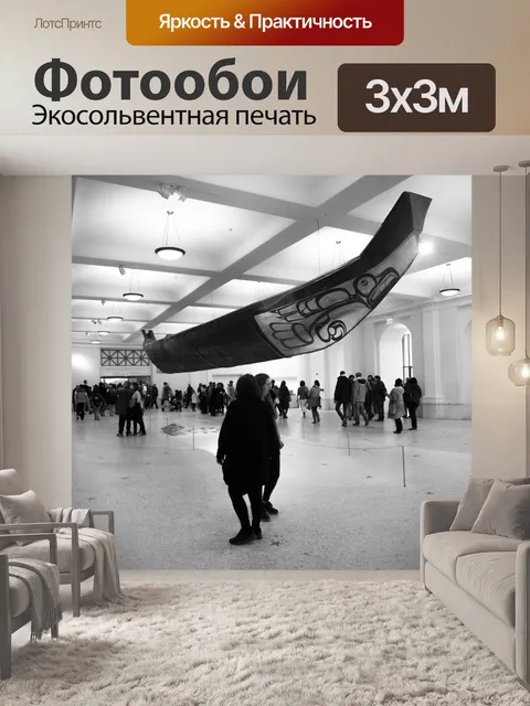 Фотообои Американский музей естественной истории
