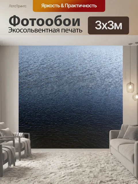 Фотообои линии, отражающиеся в спокойной водной поверхности озера