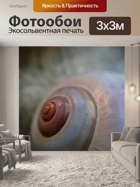 Фотообои Макрос