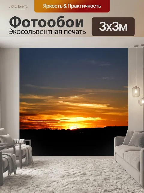 Фотообои Закат над намибией