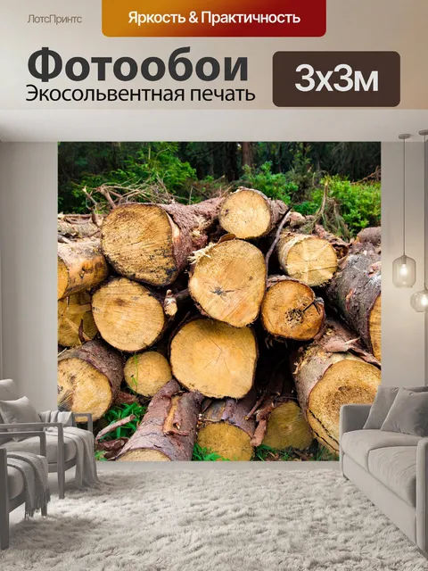 Фотообои Stacked Вуд