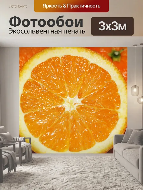 Фотообои Долька апельсина крупным планом