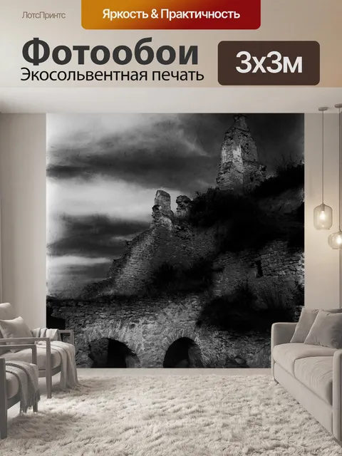 Фотообои Замок