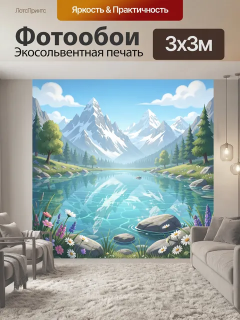 Фотообои Альпийские горы и кристальное озеро