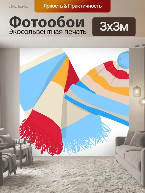 Фотообои Шапка