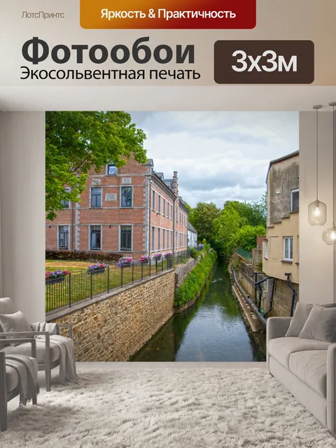 Фотообои Город, водоток, канал, туристический