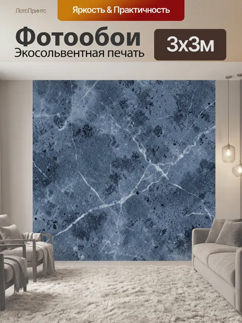 Фотообои Синие мраморные разводы и трещины