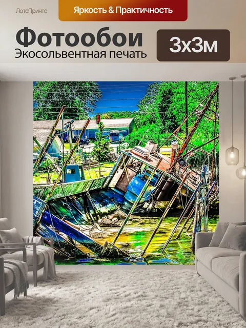 Фотообои Полузатонувший корабль - старый