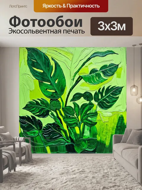 Фотообои зеленые в стиле акриловые краски, со стилизованными растениями и листьями на абстрактном фоне