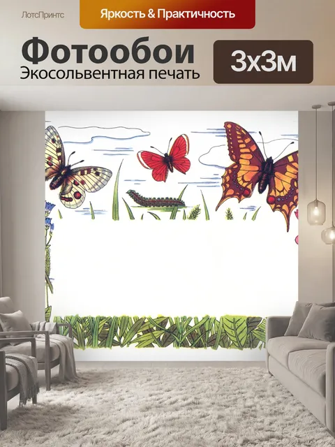 Фотообои Бабочки винтаж искусство старый