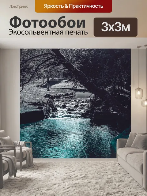 Фотообои Озеро
