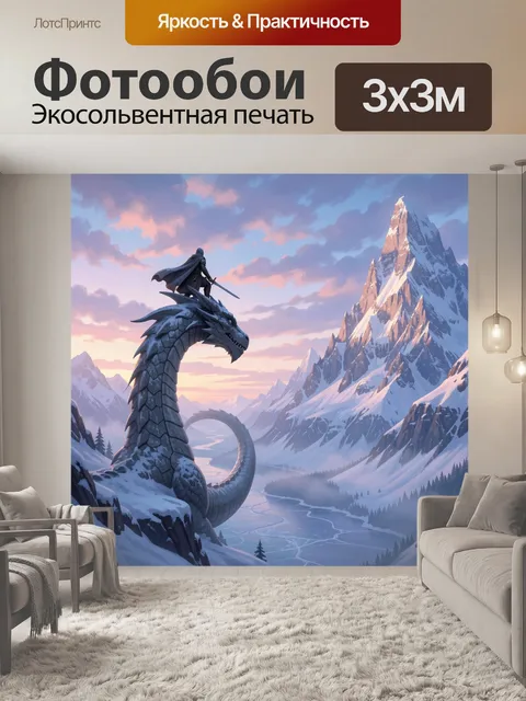 Фотообои Воин на крылатом ящере