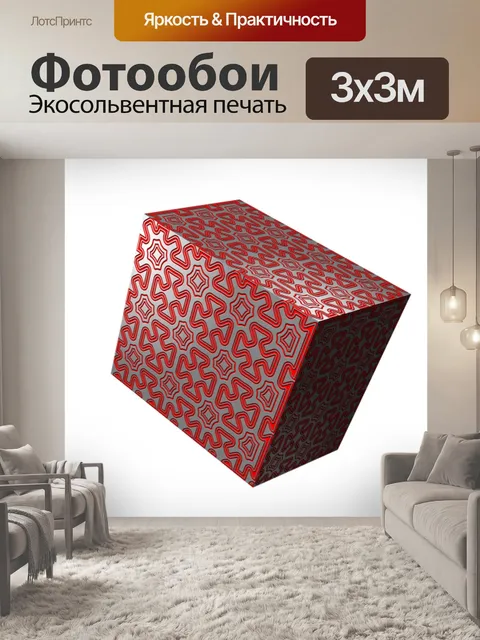 Фотообои Рождественский подарок
