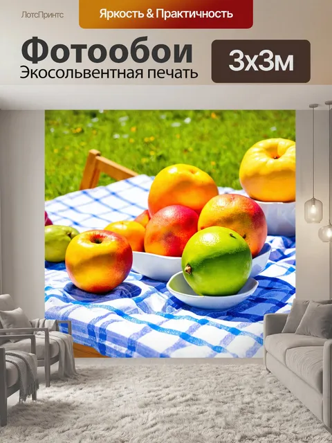 Фотообои яркие фрукты на столе на солнечном летнем пикнике