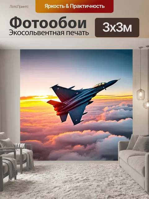 Фотообои истребитель soaring высоко над облаками