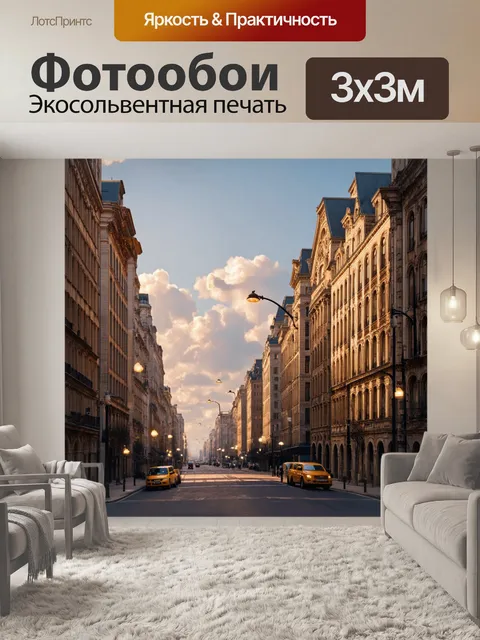 Фотообои классический городской пейзаж с историческими зданиями и уличными фонарями