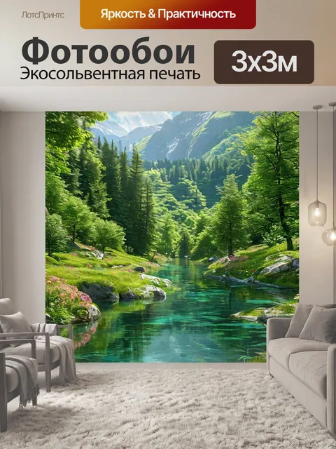 Фотообои летний дневной пейзаж с озером и лесом
