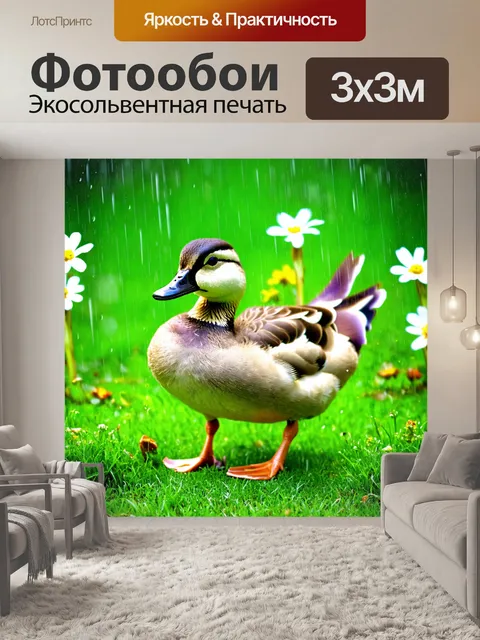 Фотообои утка, получающая удовольствие от дождя, капли стекают по ее перьям, с зеленой травой и цветами вокруг