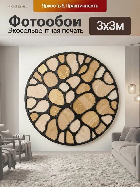 Фотообои Абстрактная мозаика из камня