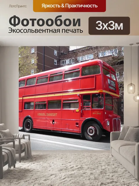 Фотообои Лондон
