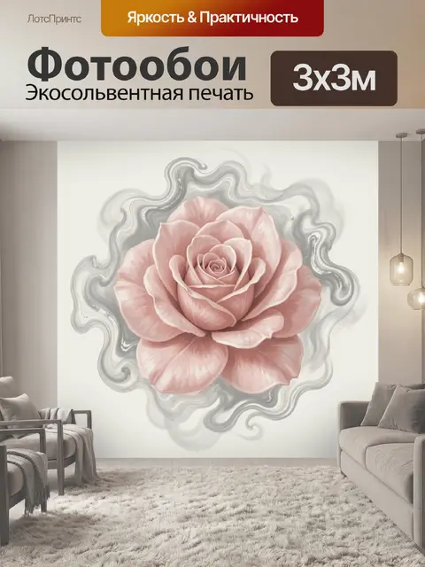 Фотообои Нежная роза среди серых волн