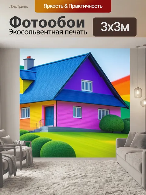 Фотообои рисовать пейзаж с домом разноцветный