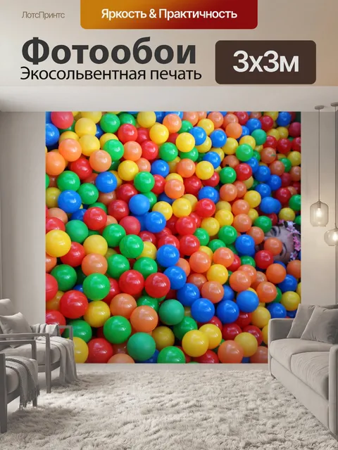 Фотообои Лунка