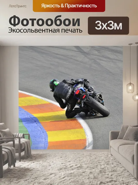 Фотообои Спорт