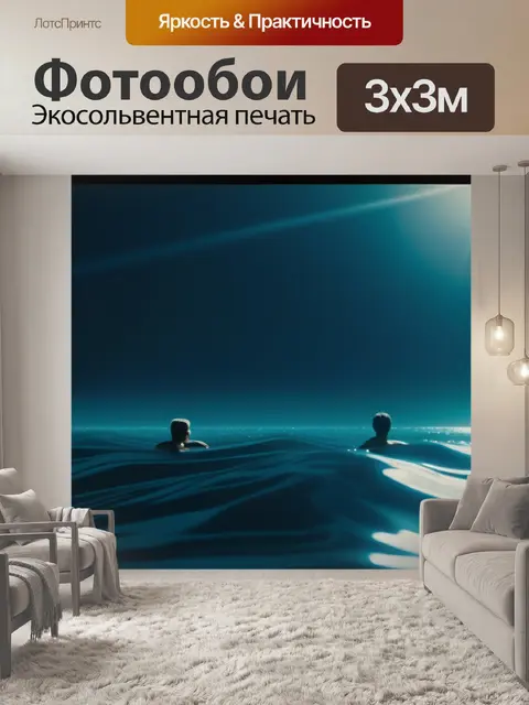 Фотообои пейзаж с купальщицами фильм легкий
