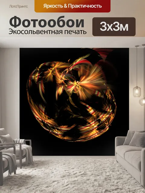 Фотообои Верхнее вращение