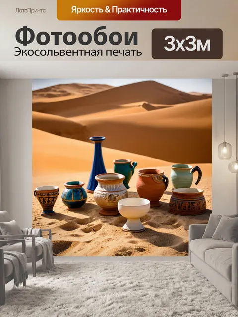 Фотообои египет в стиле полароидная фотография, разнообразные кубки с кераamicой и антиквариатом на фоне песчаных дюн