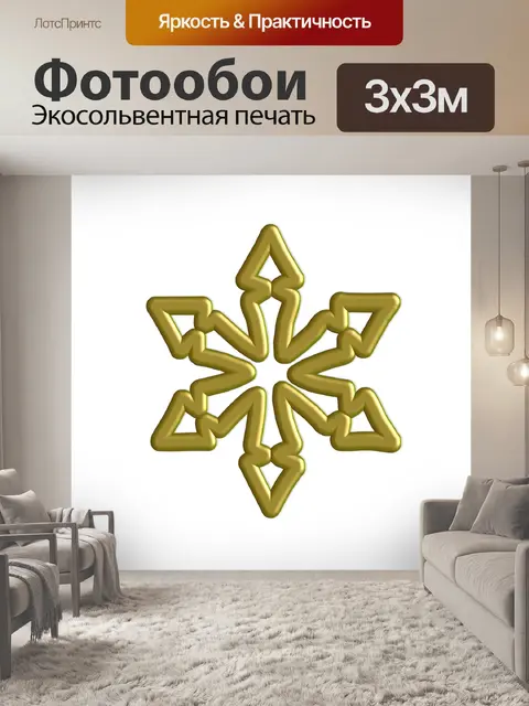 Фотообои 3d золотая чешуйка