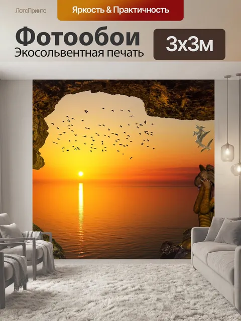 Фотообои Задний план