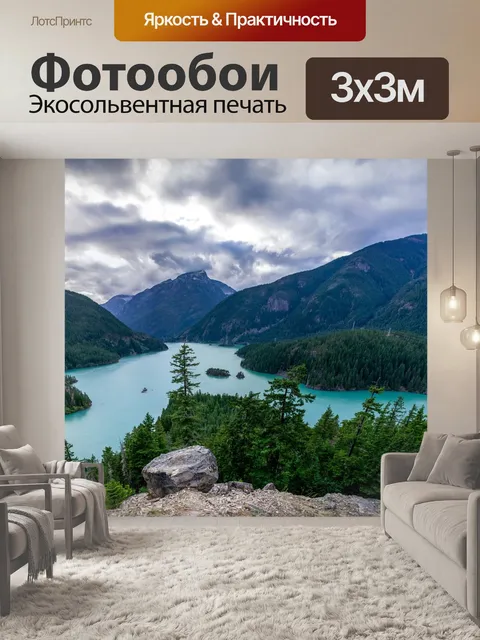 Фотообои Горное озеро