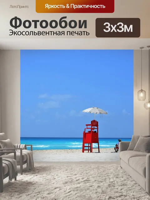Фотообои Мексика