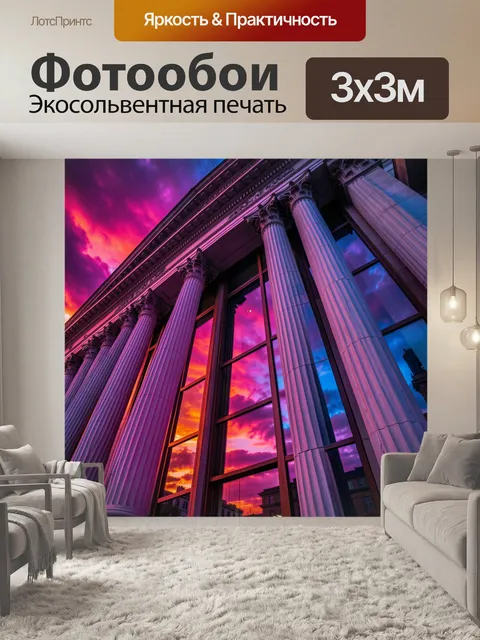 Фотообои Античные колонны под ярким небом
