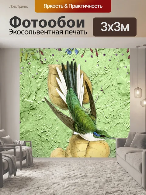 Фотообои винтажная иллюстрация птицы